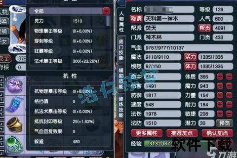 梦幻西游加点攻略_属性分配技巧与角色培养方向全解析 梦幻西游加点攻略_属性分配技巧与角色培养方向全解析