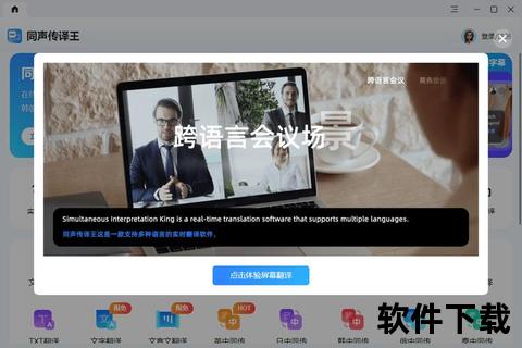 极速精准泰国翻译软件一键畅译打破语言壁垒 极速精准泰国翻译软件一键畅译打破语言壁垒