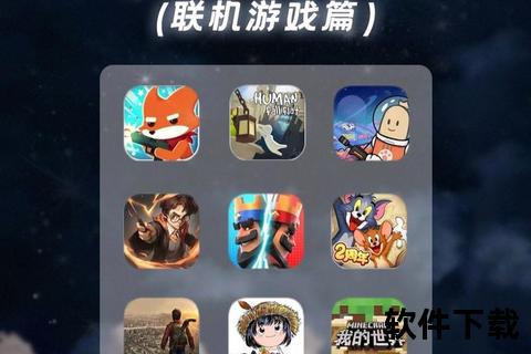 下载安装指南：正版游戏获取+手机版联机对战教程
