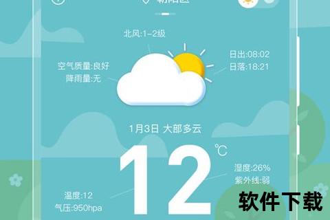 灵动天气软件实时精准预判阴晴变幻助您无忧掌控自然韵律 灵动天气软件实时精准预判阴晴变幻助您无忧掌控自然韵律
