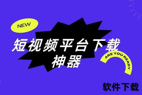 下载抖音app免费下载安装_抖音APP免费下载安装全攻略 最新版一键获取轻松畅玩短视频