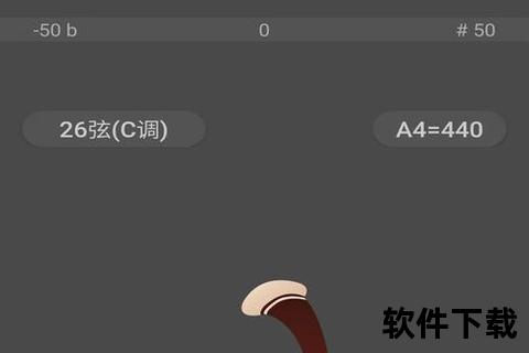 极致精准专业级二胡调音器软件极速下载通道 极致精准专业级二胡调音器软件极速下载通道