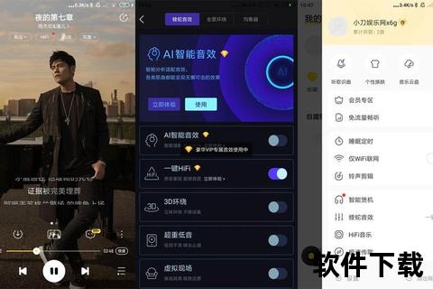 酷我音乐app下载_正版安装包免费获取-海量曲库畅听指南