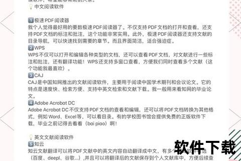 高效构建智慧学术生态：文献管理软件的革新之道