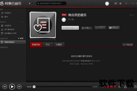 网易云APP下载_海量正版音乐免费畅听-无损音质一键获取