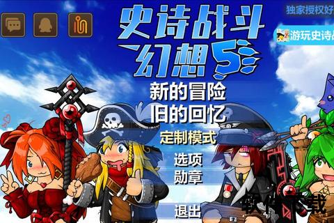 《独家代理日本殿堂级手游 畅享异界幻想史诗冒险新纪元》