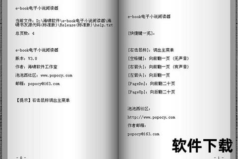 全网小说极速下载器_智能解析TXT离线阅读全支持 全网小说极速下载器_智能解析TXT离线阅读全支持
