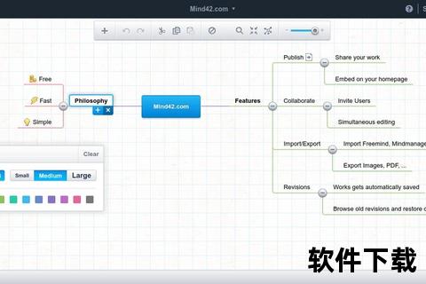 思维导图软件下载指南-精选工具推荐与安装教程