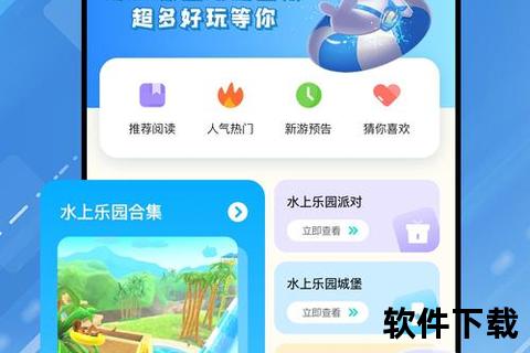 游戏盒下载_海量正版资源免费获取-安全极速安装畅玩指南