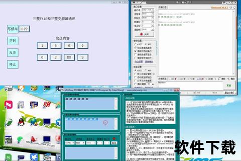 极速畅享高效稳定三菱PLC软件一键下载无忧获取