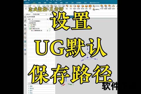 UG编程软件下载_最新版本安装包及官方教程获取指南