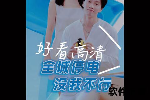 停电应急指南：无网络时如何提前下载电视剧离线观看