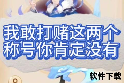 梦幻手游称号-梦幻手游称号怎么转换