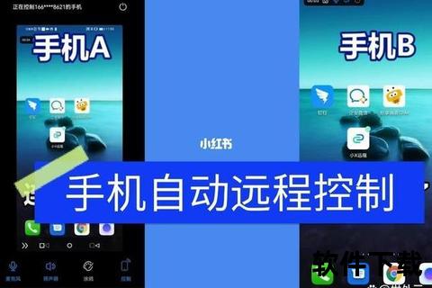 手机远程控制,智联万物随心掌控 手机远程控制畅享极速未来 手机远程控制,智联万物随心掌控 手机远程控制畅享极速未来