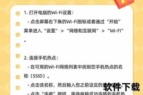 WiFi下载_免费安全热点一键连接及使用教程