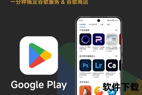 谷歌软件下载指南：安全获取官方应用渠道推荐