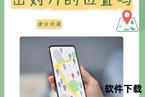 手机号码定位追踪-手机号码定位追踪技术精准实时秒速锁定目标位置