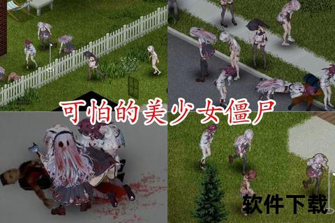 手游美少女-手游美少女生存杀丧尸