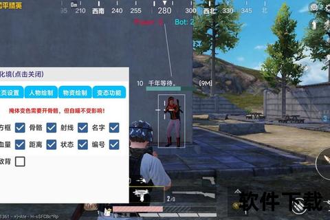 和平精英开挂APP下载_免费获取稳定辅助神器一键安装