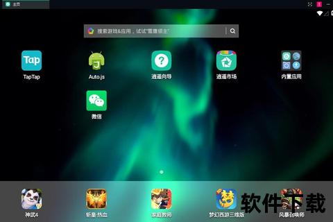 下载逍遥安卓