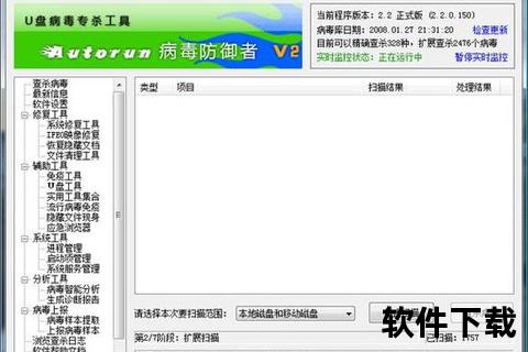 病毒查杀软件下载推荐_高效安全防护工具免费获取指南