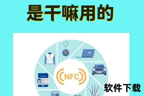 手机nfc功能怎么用,智能手机NFC功能应用指南详解从基础操作到实用技巧全解析