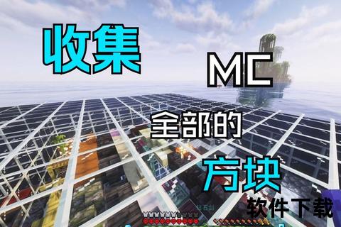网易我的世界：方块世界新纪元-创意建造与冒险生存指南