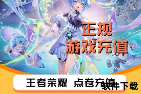 王者荣耀无限点券破解版下载_免费获取资源教程与安装指南