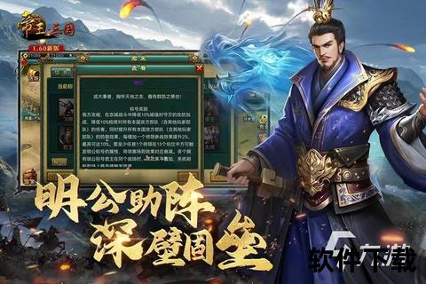 三国无双全版本下载指南:PC与手游版合集 三国无双全版本下载指南:PC与手游版合集