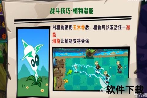 植物大战僵尸3破解版下载_无限资源解锁全角色免费畅玩教程 植物大战僵尸3破解版下载_无限资源解锁全角色免费畅玩教程