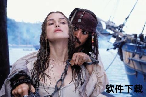 海盗1高清下载_经典冒险电影迅雷BT种子资源分享