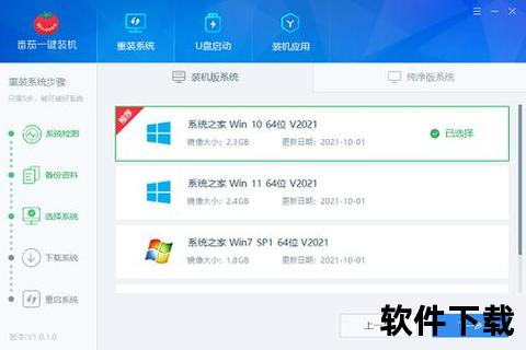 极速焕新神器：电脑系统重装软件一键畅快重生