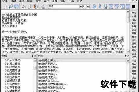 作文应用下载推荐-高效写作助手与范文素材一键获取