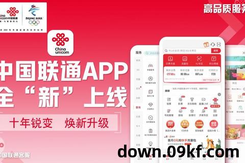 联通app官方下载