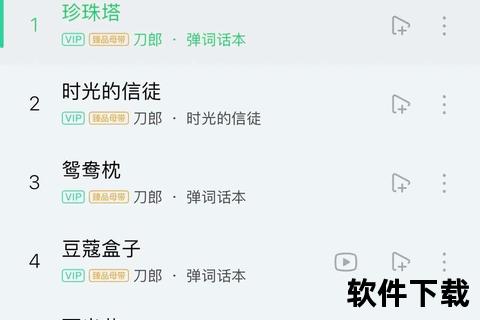歌词文件下载中心_海量LRC资源免费获取与同步