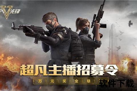 超凡先锋手游下载_枪战生存竞技新体验-正式公测开启畅快激战