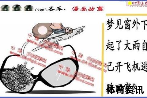 3D圣手今日谜语预测：黑圣手字谜透解