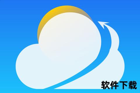 即时天气下载安装，下载即时天气app