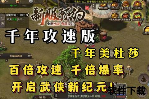 千年手游千年手游变态版无限元宝