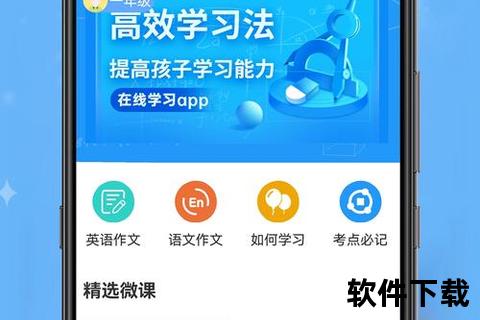 爱作业APP下载安装指南：一键获取高效作业辅导工具