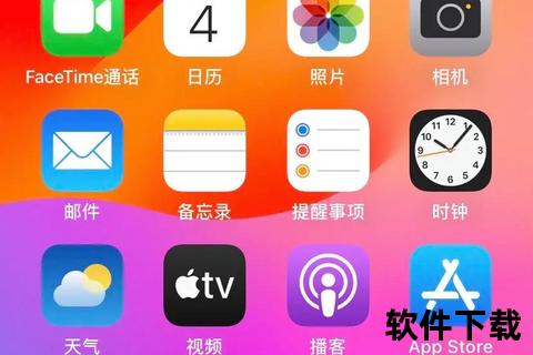 苹果手机下载的文件