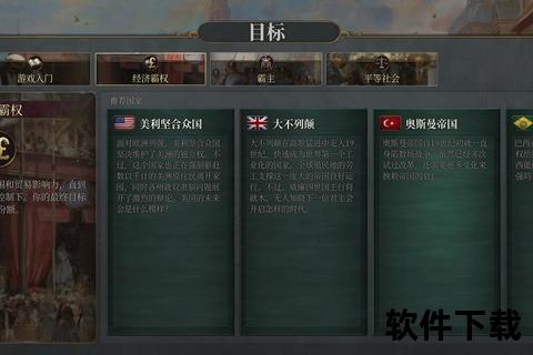 维多利亚3下载指南：最新资源获取与安装教程全解析