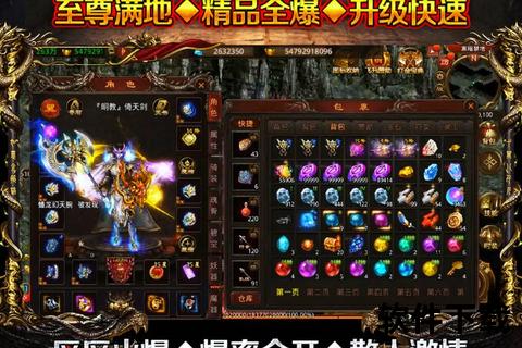 官方正版传奇手游-官方正版传奇手游热血传奇