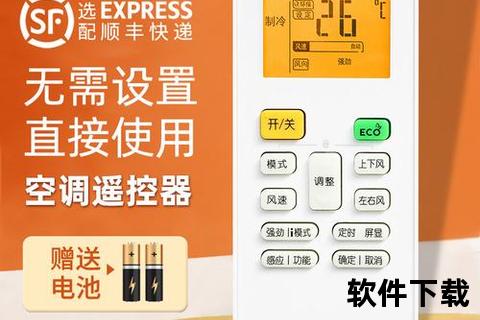 美的空调遥控器手机版—智控随心美的空调遥控器手机版一键畅享极速清凉 美的空调遥控器手机版—智控随心美的空调遥控器手机版一键畅享极速清凉
