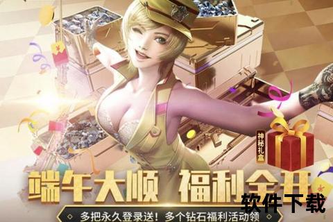 《CF官网手游官网活动超燃开启全新激战限时福利火热来袭》