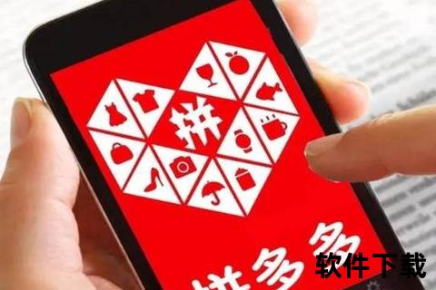 拼多多app官方下载—拼多多App官方正版下载全新上线立即畅享亿万用户信赖的购物优惠与便捷体验