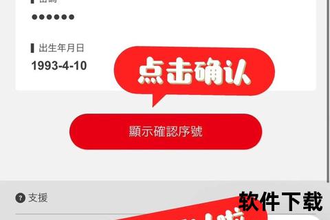 Switch游戏下载教程：账号注册_安装步骤及常见问题解决  第1张