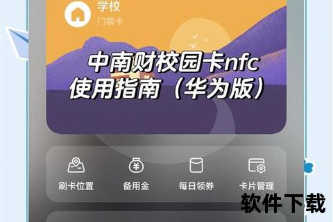 灵动高效NFC软件畅联智能设备革新无线交互新体验 灵动高效NFC软件畅联智能设备革新无线交互新体验
