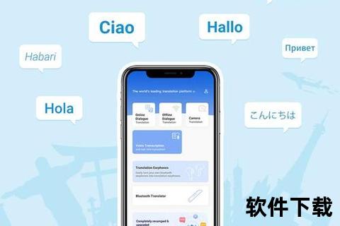 极智翻译软件轻松打破全球语言沟通高墙 极智翻译软件轻松打破全球语言沟通高墙