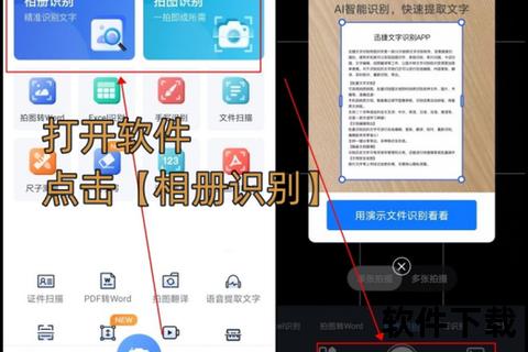 高效精准极速提取文字的智能软件新体验 高效精准极速提取文字的智能软件新体验